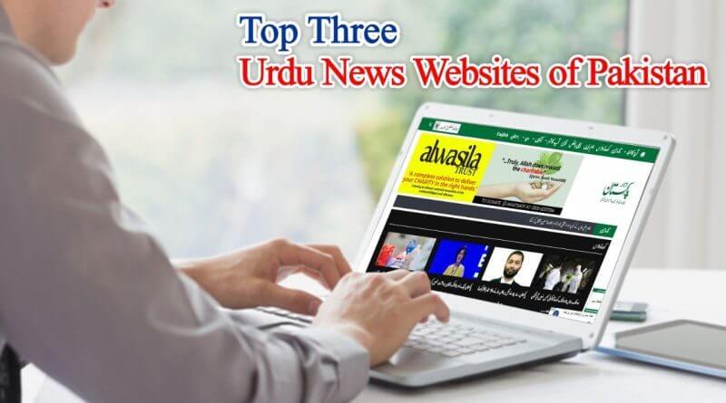 article publishing websites in pakistan